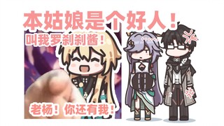 [Honkai Impact Series] ผู้หญิงคนนี้เป็นคนดี!