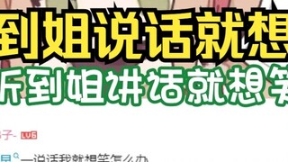 What should I do if I feel like laughing as soon as Lu Zao talks?