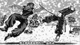 “范马勇次郎”激战“宫本武藏”，关键时刻被老英雄本部救下！