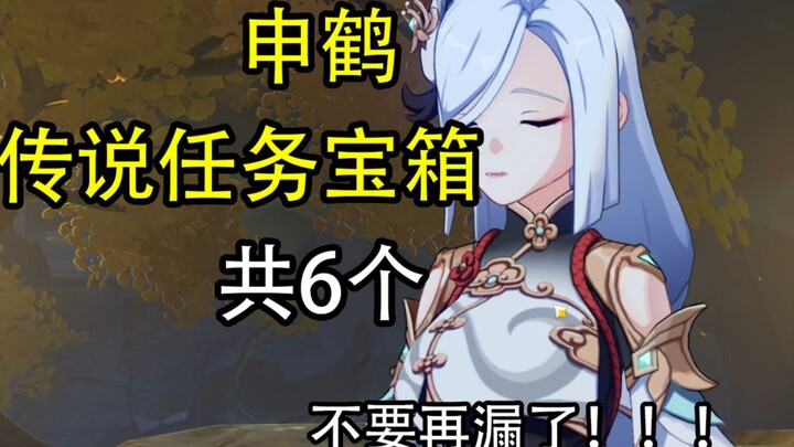 [Genshin Impact] Total 6 peti harta di misi legendaris Shenhe — jangan sampai ada yang terlewat lagi