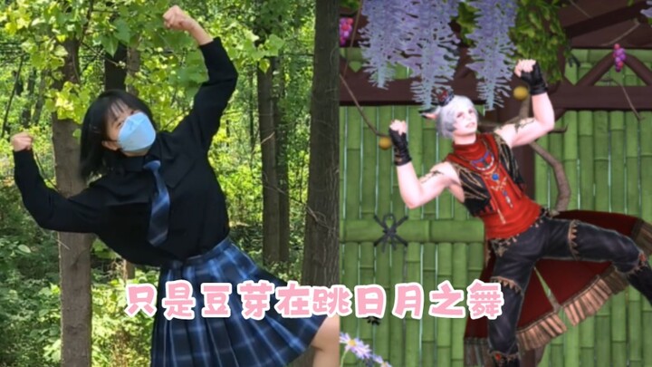 I'm learning the dancer cycle from Maonan. Can adults help me check if I'm doing it correctly?