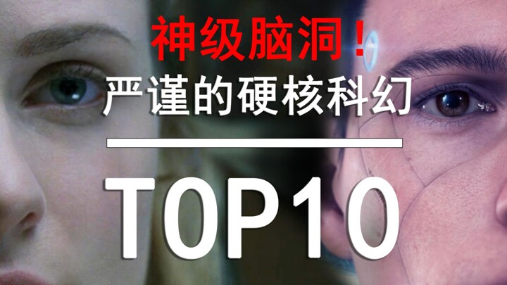 【Daftar】Ide Brilian Tingkat Dewa! 10 Serial Sci-Fi Keras yang Sangat Teliti! Inilah Sci-Fi Sejati