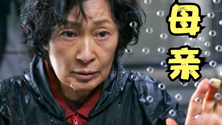 【东倾】《母亲》：豆瓣8.3分，这部韩国电影真不错，看完久久无法平静！