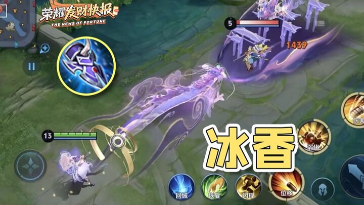 Laner tengah dipenjara? Coba build “Beku-Wangi” ini! 800 armor tetap bisa bunuh musuh seketika!