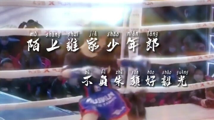 最后哥哥成为了世界冠军