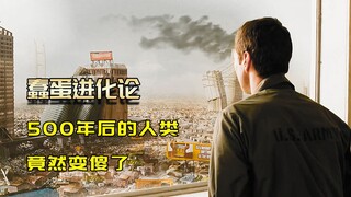 男人沉睡了500年，谁知他醒来后，却成了世上最聪明的人！