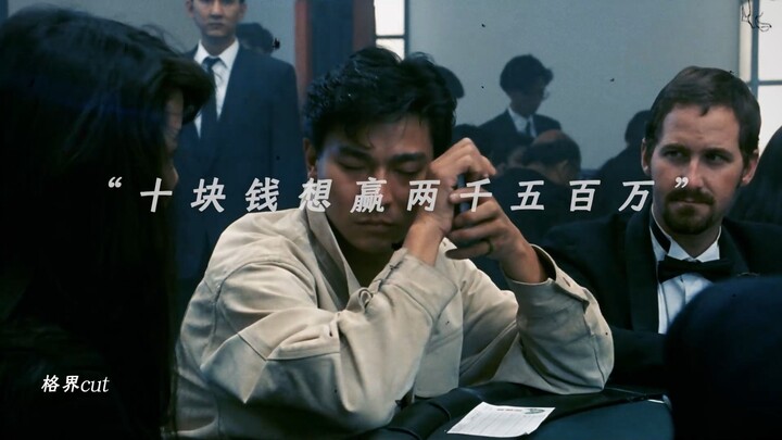 “Mười tệ mà muốn thắng hai mươi lăm triệu”