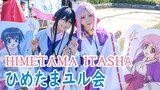 ひめたまユル会 Himetama Itasha and Cosplay Festival Showcase