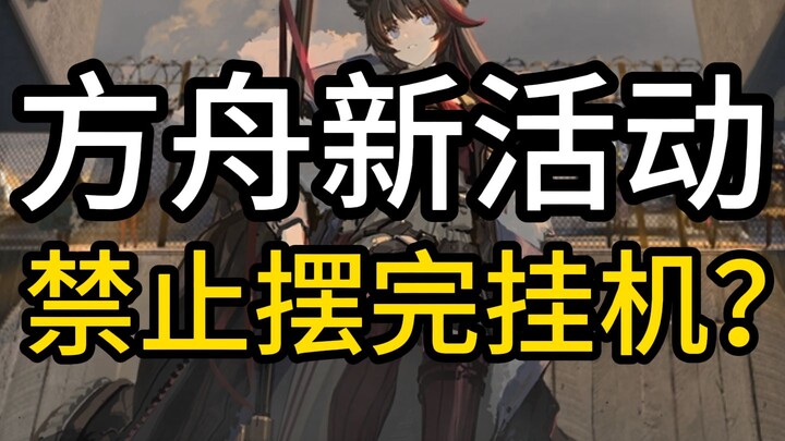 A “piss-and-run” nightmare? The Ark’s first-ever event that outright bans setting up and then going 