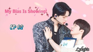 🇰🇷[BL]MY B I A S IS S H O W I N G EP 02(engsub)2025