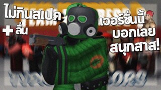 เกมสนุกที่ไม่ควรพลาด!? Typical color 2 (Rofortress)