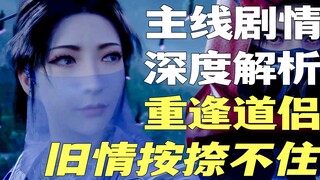 南宫婉认出韩立，这太羞耻了，改编与小说的区别【凡人修仙传60】