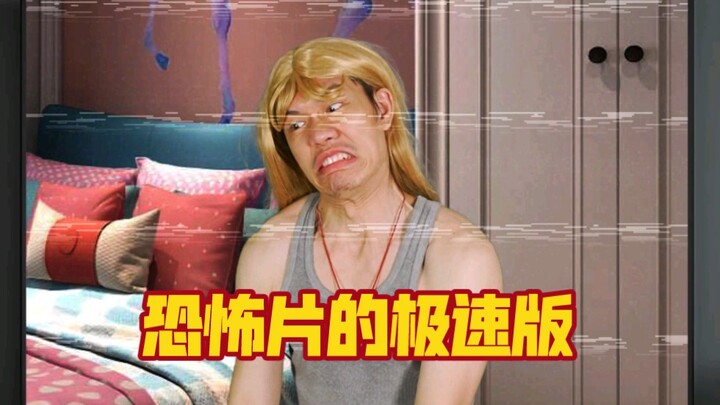 سيناريو مختصر للغاية لفيلم رعب