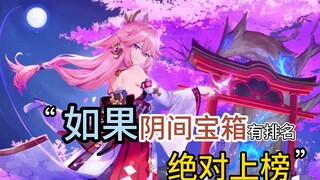 เก็นชินอิมแพกต์ หีบแร่ธาตุที่หลอนยิ่งกว่าเดิมทีละอัน! คุณยังไม่เคยได้รับแน่นอน!