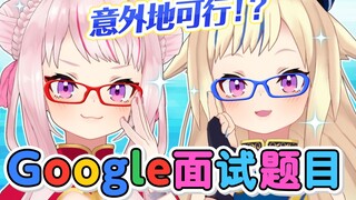 【大智若愚】说不定能靠这期视频被谷歌录取