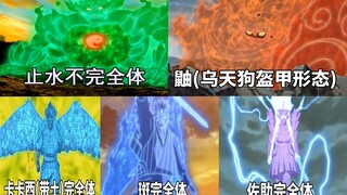 《火影忍者》来自须佐能乎的压迫感！