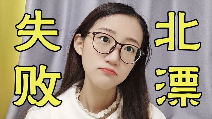 Vlog: Mengapa perempuan yang merantau di Beijing akhirnya kembali bekerja di kampung halaman?