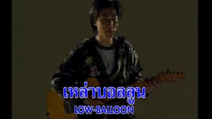 บอลลูน - PARADOX MV Karaoke