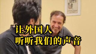 给外国人弹我们中国的古典音乐