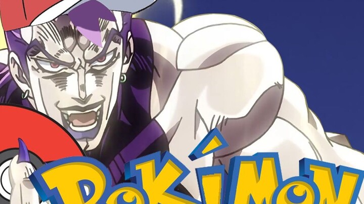 【JOJO】เป้าหมายคือ! ยืนหยัดมาสเตอร์เอลฟ์!
