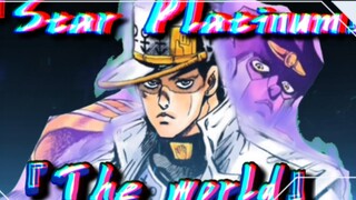 【JOJO】 『白金之星』世界 漫画版