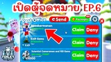 เปิดตู้จดหมาย EP.6 ตลกมาก !! | Roblox Toilet Tower Defense