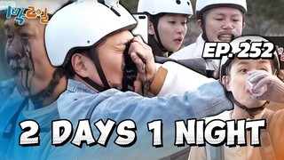 🇰🇷EP. 252 2 DAYS 1 NIGHT SEASON 4 (2024) HD | ENG SUB | VARIETY SHOW | ENHYPHEN