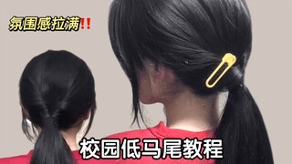 Gaya rambut ekor kuda rendah yang tidak ingin diubah oleh mereka yang kurang terampil selama 365 har