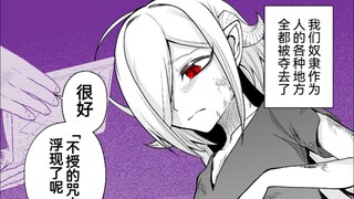 关于我买了一个魅魔小奴隶回家的这件事9话，成功解咒的魅魔酱