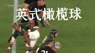 狂野的英式橄榄球 人均壮如水牛 防守全靠飞身抱摔