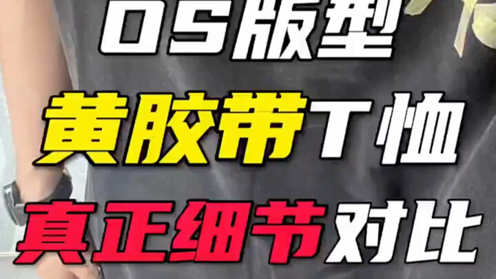 So sánh chi tiết thật sự giữa phiên bản OS và áo phông băng keo vàng!