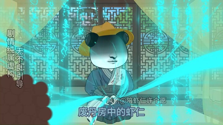 《神秘丹炉》|第三集：被师兄弟盯上，新人试炼的阴谋