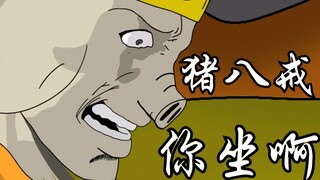 Zhu Bajie, duduklah