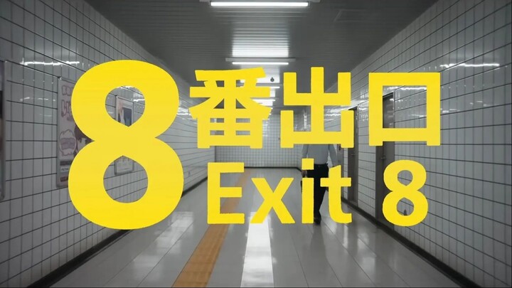 Exit 8 2025 Movie