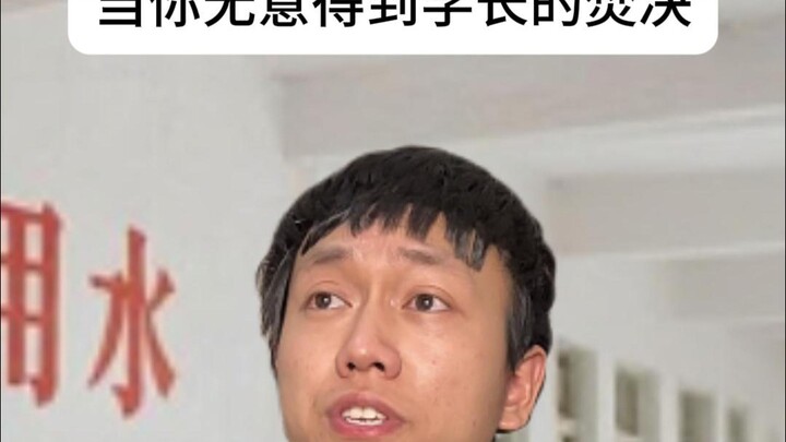 When You Accidentally Obtain the Senior’s Blazing Judgment