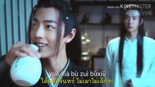 羡云 Xianyun เซียนอวิ๋น [ซับไทย/Pinyin lyrics]​ เพลงที่หลานวั่งจีร้องให้เว่ยอิงฟังที่ถ่ำเสวียนอู่