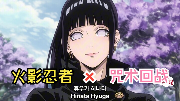 [Naruto] uses the [Jujutsu Kaisen] style!