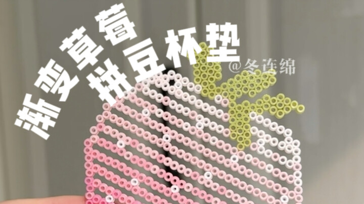 ที่รองแก้วเม็ดถั่วทรงสตรอว์เบอร์รีน่ารักสุดๆ!