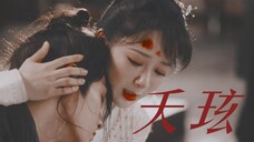 4K【夭玹 | 思慕 | 长相思】男女主都流了那么多眼泪,这戏一定很好看吧【杨紫 x 张晚意】