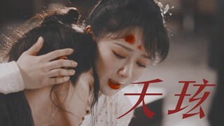 4K【夭玹 | 思慕 | 长相思】男女主都流了那么多眼泪，这戏一定很好看吧【杨紫 x 张晚意】