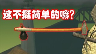 This game is not difficult! ! ! ! ! (Part 1)