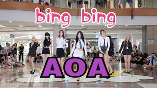 【成都BZ限定团演出】bingbing-AOA(Kpop in public财富又一城& BZ路演）