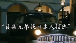 有这骨气你就不是伪军了。#因为一个片段看了整部剧 #好剧推荐 #影视剪辑片段 #我的观影报告 #影视剪辑，影视解说