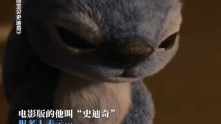 史迪奇：不管怎么叫我，都是你们的蓝色小狗！