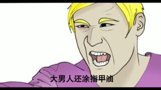 【Sally face】红肚兜梗(草