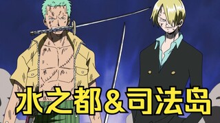 【海贼王/索香】绿黄称呼方式（五）
