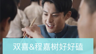 تشنغ جيا شو: البطلة كانت مفاجأة، أما شوانغ شي فهو الحب الحقيقي!