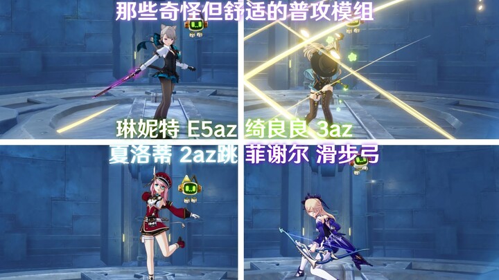 To make sure you don’t miss out—Mihoyo has given some surprisingly solid normal attack animations to