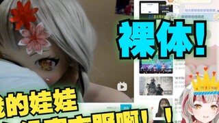 😨Why is the little paper doll in the birthday video not wearing any clothes? 😨【Xuan Xiaozhi】
