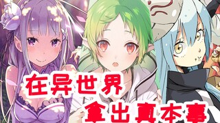 Nghệ sĩ re0 có phải là ông chủ xuyên biên giới không? Nghệ sĩ slime có giỏi vẽ đàn ông không? Cùng x